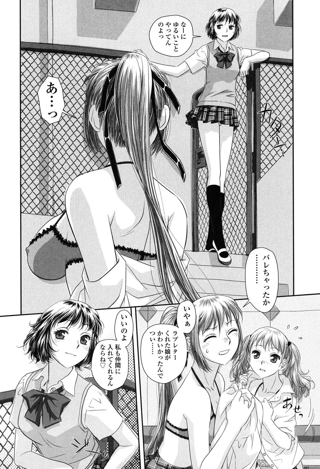 【エロ漫画】ふたなりお姉さんに誘惑されて犯されちゃうポニーテールのJK…乳首責めをされてトロ顔で生ハメ中出しセックスで絶頂アクメ堕ちしちゃう【唯登詩樹：あね＋】 10ページ