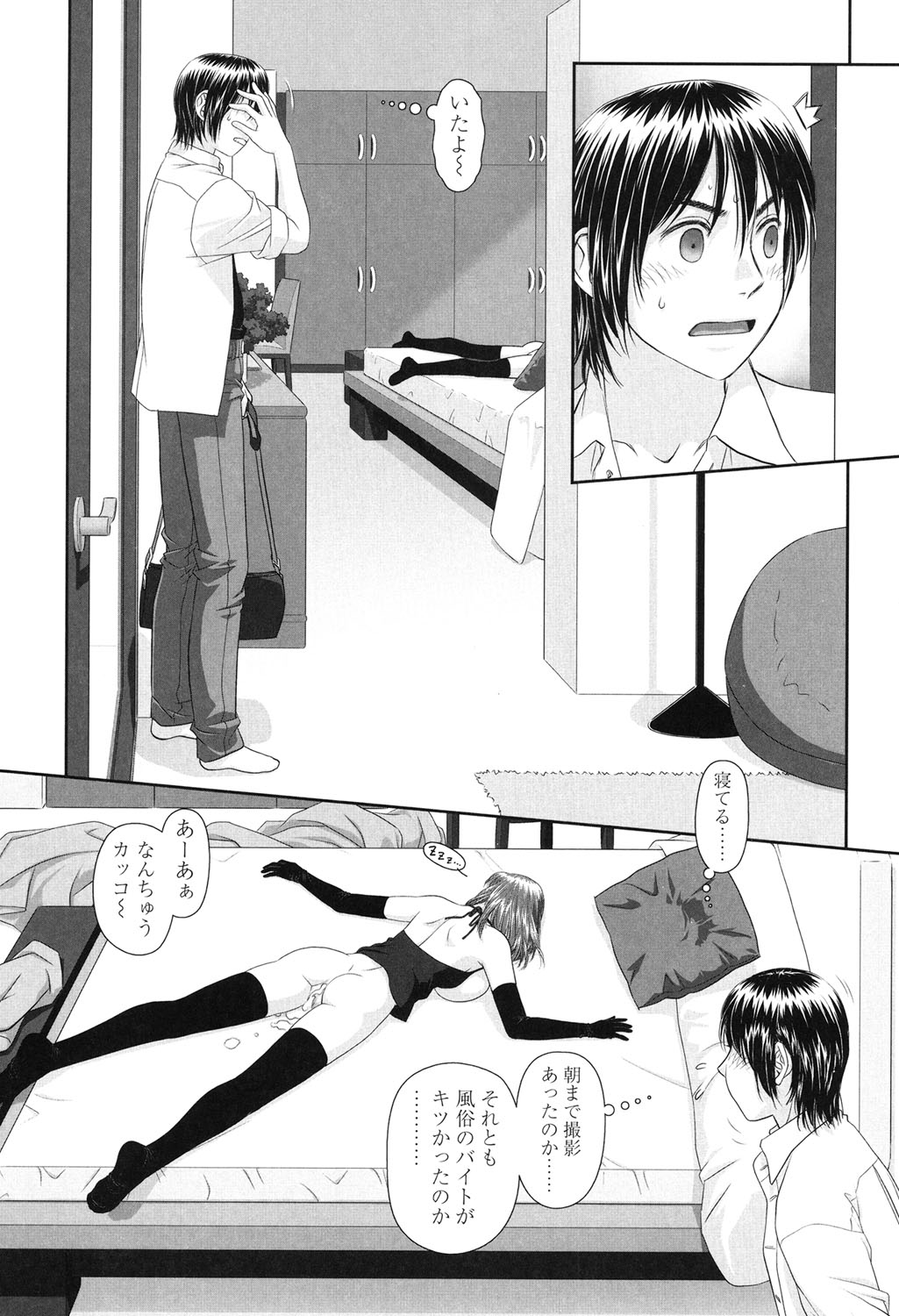 【エロ漫画】おっぱいで誘惑しちゃう淫乱お姉さん…騎乗位やバックで生ハメ中出しいちゃラブセックスで淫乱堕ちしちゃう【唯登詩樹：あね my sister＋】 19ページ
