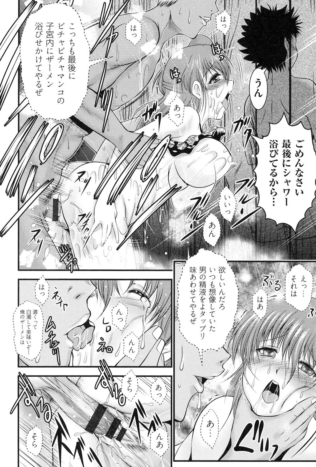 【エロ漫画】彼氏と久しぶりに海水浴にいくお姉さん…元彼に更衣室で再会して手マンをされて犯されると生ハメレイプで快楽堕ちしちゃう【尾張ウメシゲ：PAST…進行中】