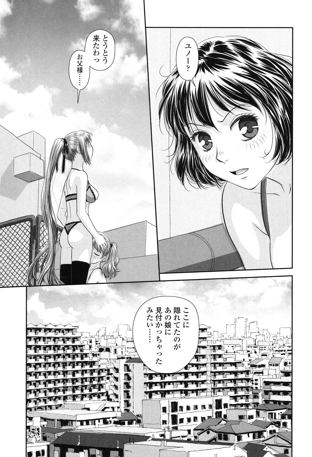 【エロ漫画】ふたなりお姉さんに誘惑されて犯されちゃうポニーテールのJK…乳首責めをされてトロ顔で生ハメ中出しセックスで絶頂アクメ堕ちしちゃう【唯登詩樹：あね＋】 15ページ