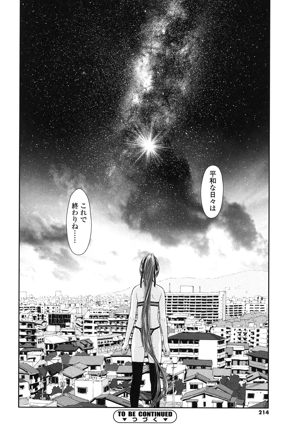 【エロ漫画】ふたなりお姉さんに誘惑されて犯されちゃうポニーテールのJK…乳首責めをされてトロ顔で生ハメ中出しセックスで絶頂アクメ堕ちしちゃう【唯登詩樹：あね＋】 16ページ