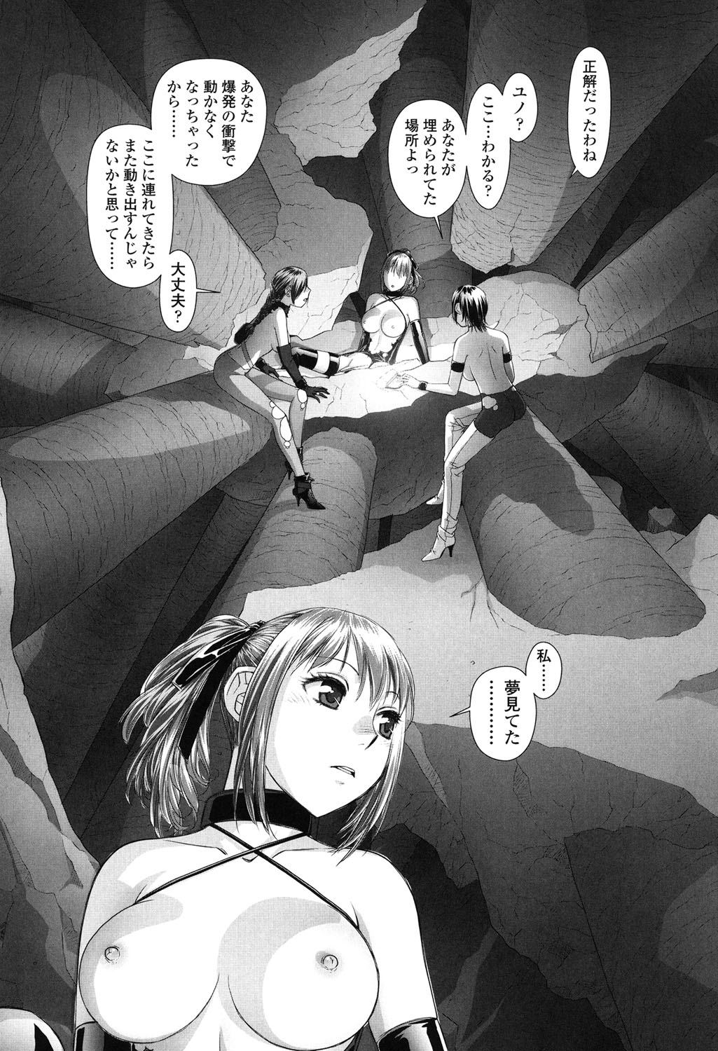 【エロ漫画】性奴隷にされて犯されちゃうお姉さんたち …バックで生ハメ中出し輪姦レイプで絶頂アクメ堕ちしちゃう【唯登詩樹：あねmy sister +】 2ページ