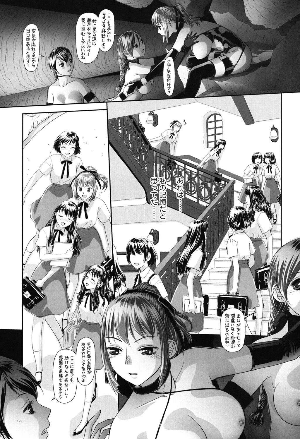 【エロ漫画】性奴隷にされて犯されちゃうお姉さんたち …バックで生ハメ中出し輪姦レイプで絶頂アクメ堕ちしちゃう【唯登詩樹：あねmy sister +】 3ページ