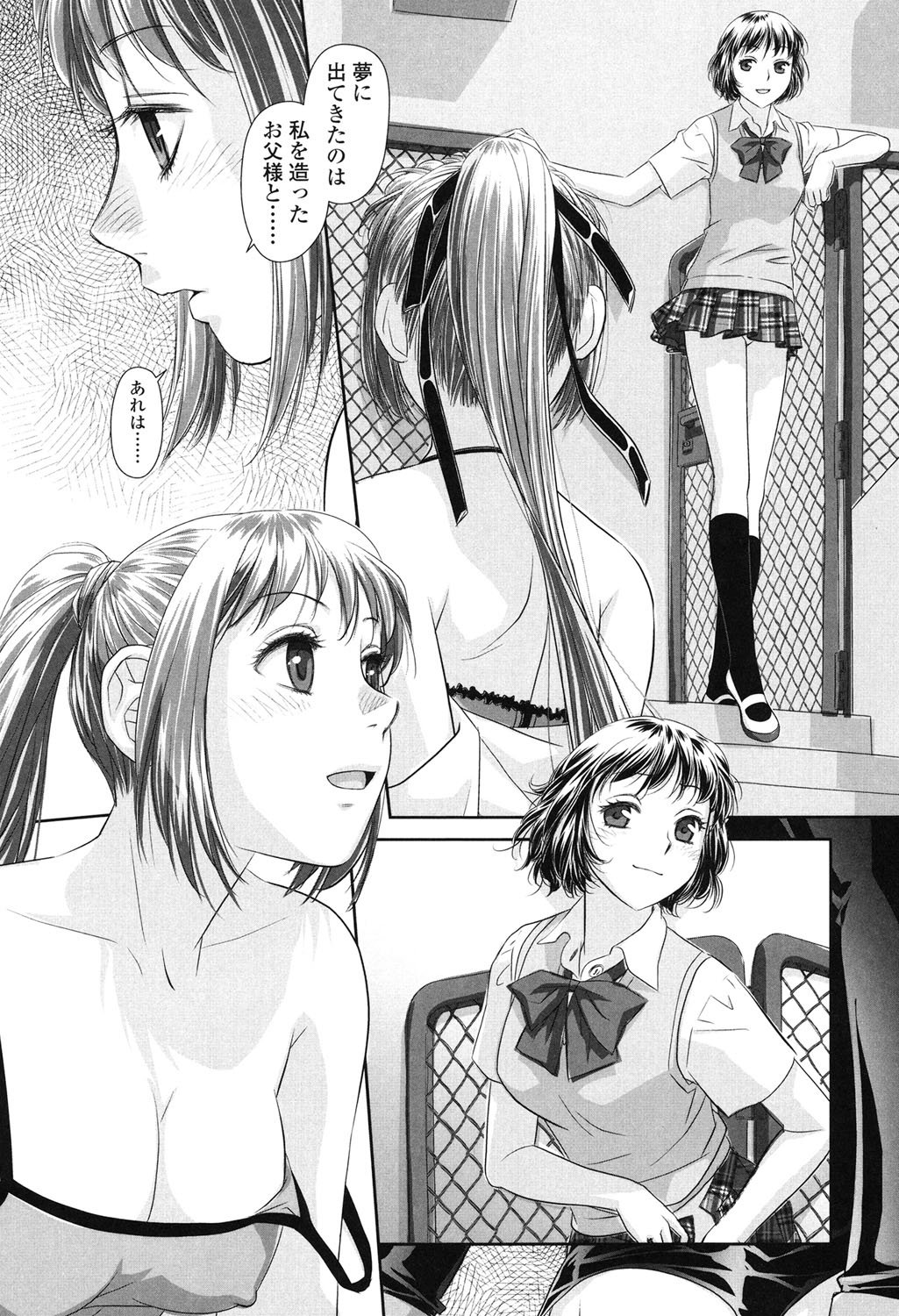 【エロ漫画】性奴隷にされて犯されちゃうお姉さんたち …バックで生ハメ中出し輪姦レイプで絶頂アクメ堕ちしちゃう【唯登詩樹：あねmy sister +】 4ページ
