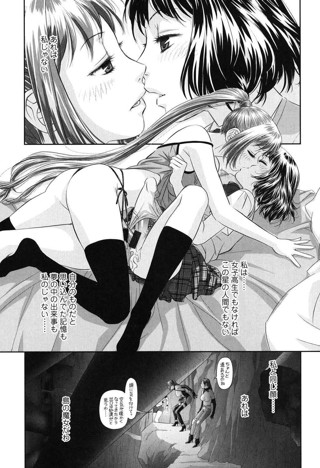 【エロ漫画】性奴隷にされて犯されちゃうお姉さんたち …バックで生ハメ中出し輪姦レイプで絶頂アクメ堕ちしちゃう【唯登詩樹：あねmy sister +】 5ページ