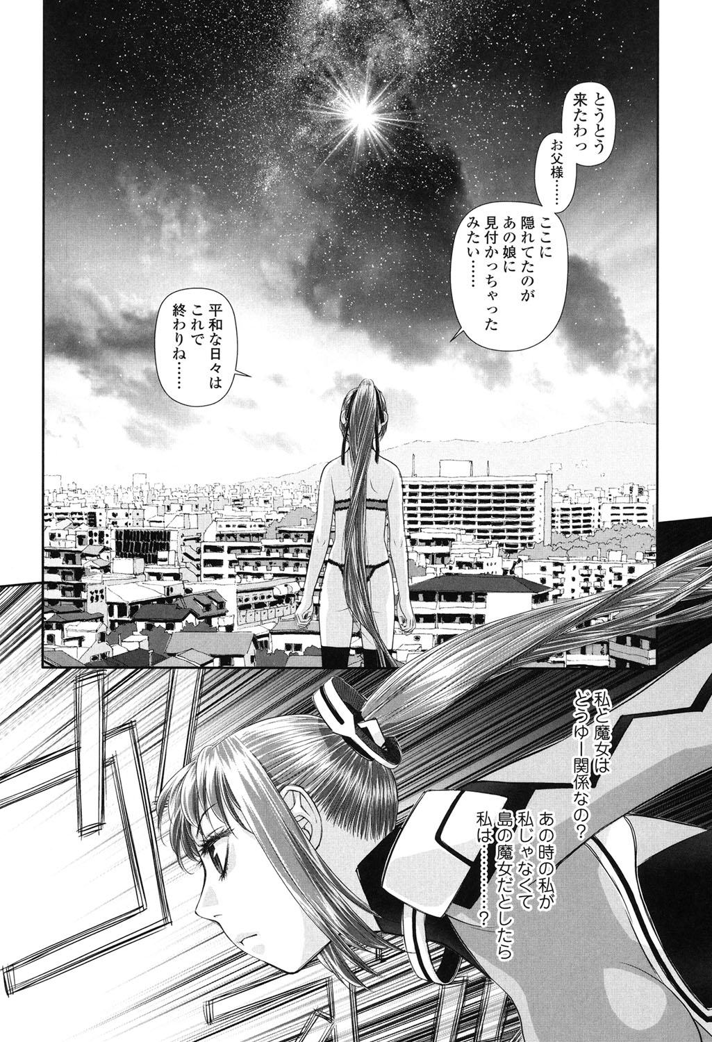 【エロ漫画】性奴隷にされて犯されちゃうお姉さんたち …バックで生ハメ中出し輪姦レイプで絶頂アクメ堕ちしちゃう【唯登詩樹：あねmy sister +】 6ページ