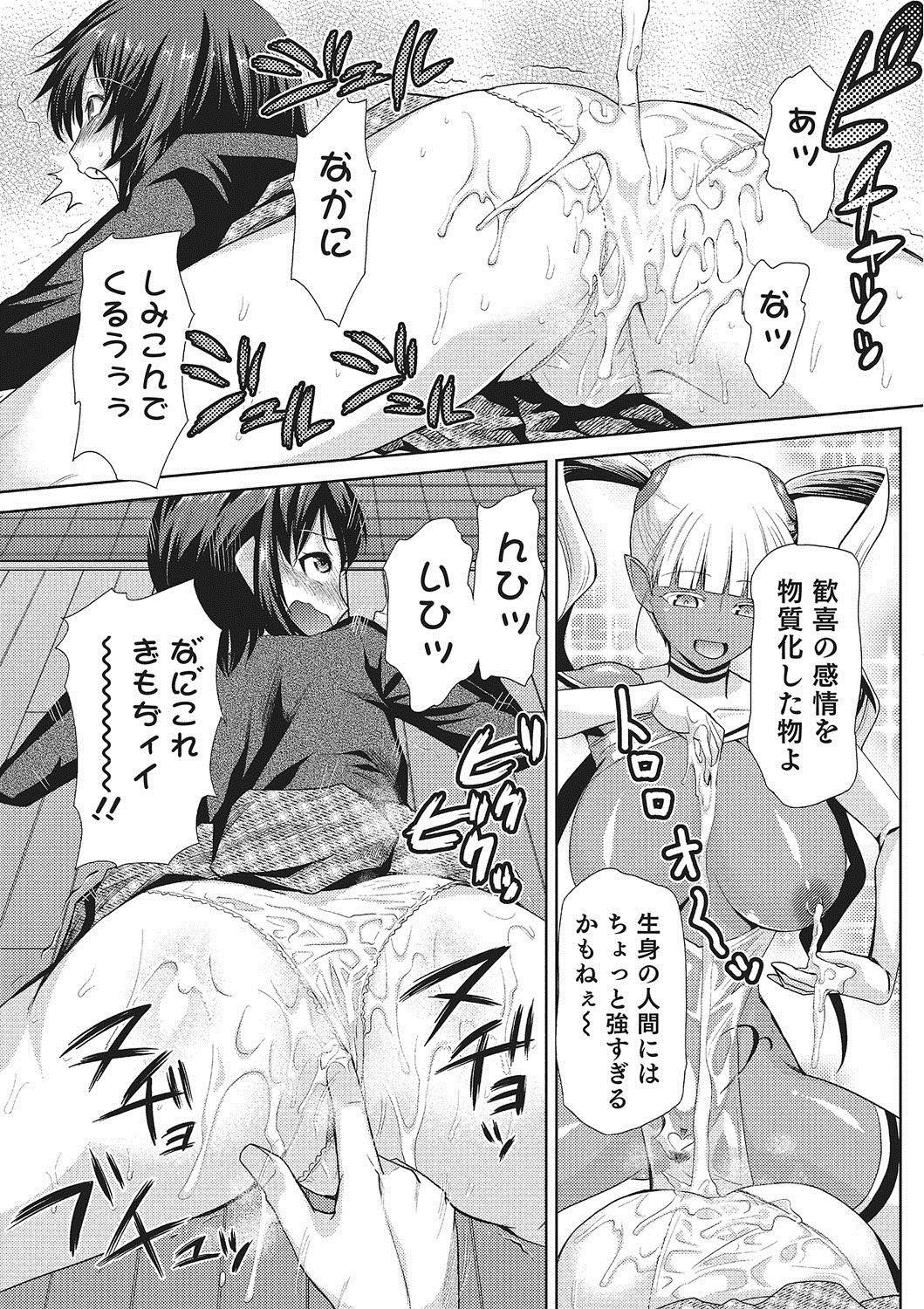 【エロ漫画】兄のチンポをフェラさせられ妹…アナルに指入れをされて天使のお姉さんと生ハメ中出し３Pセックスしちゃう【かかし朝浩：女神の催園】 17ページ