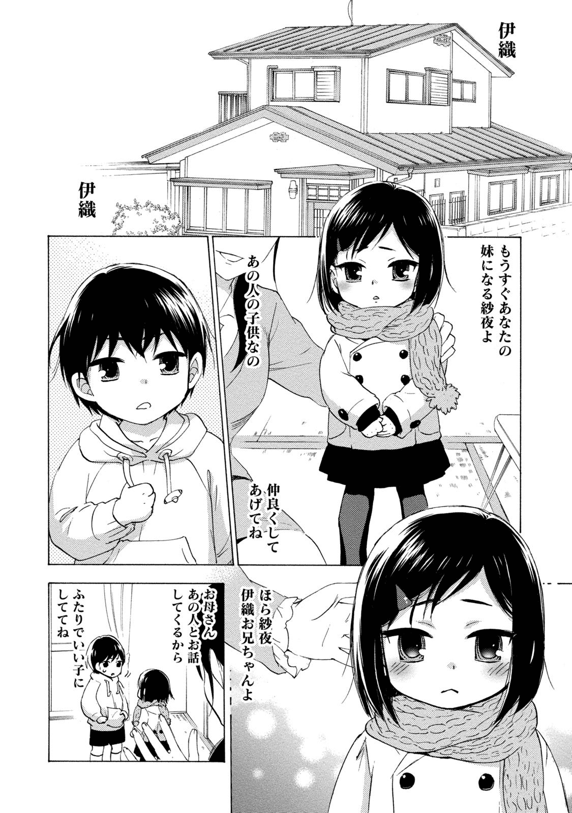 【エロ漫画】隣に引っ越してきたのは超ドジっ子の巨乳人妻で、ラッキースケベが発生しまさかのNTR中出しファック！【久遠ミチヨシ：潜入】
