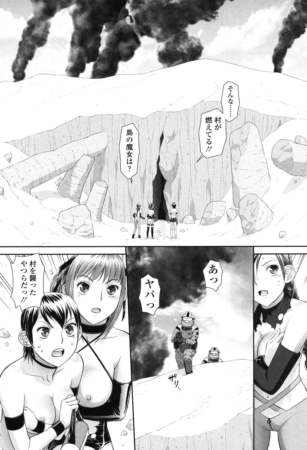 【エロ漫画】性奴隷にされて犯されちゃうお姉さんたち …バックで生ハメ中出し輪姦レイプで絶頂アクメ堕ちしちゃう【唯登詩樹：あねmy sister +】 9ページ