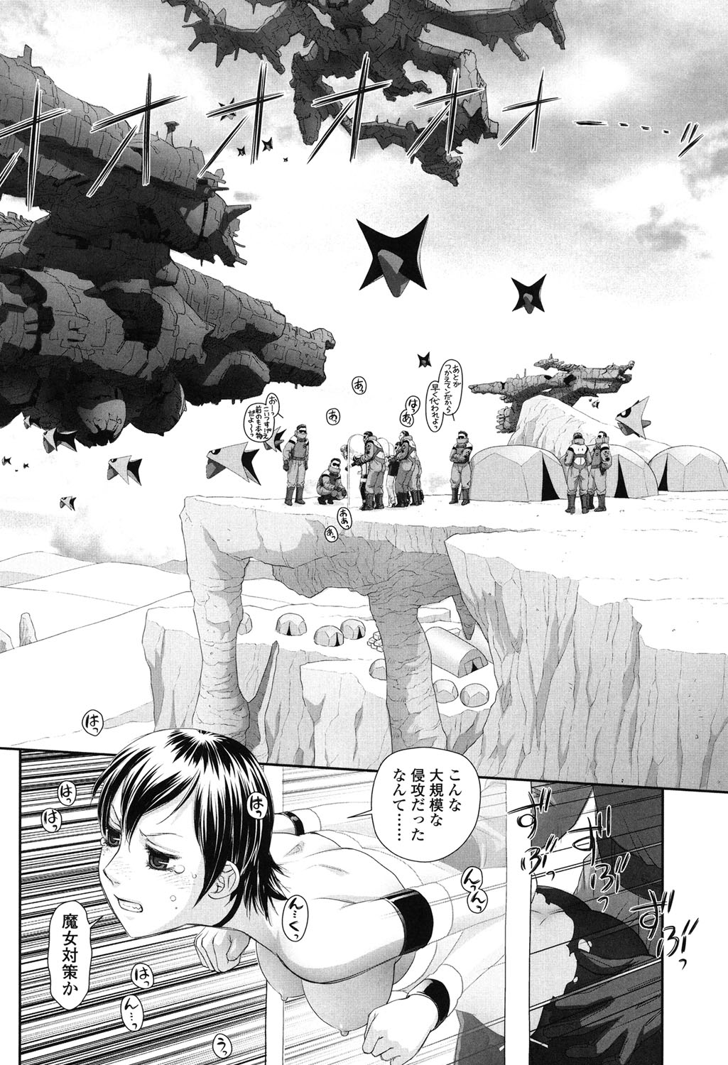 【エロ漫画】性奴隷にされて犯されちゃうお姉さんたち …バックで生ハメ中出し輪姦レイプで絶頂アクメ堕ちしちゃう【唯登詩樹：あねmy sister +】 10ページ