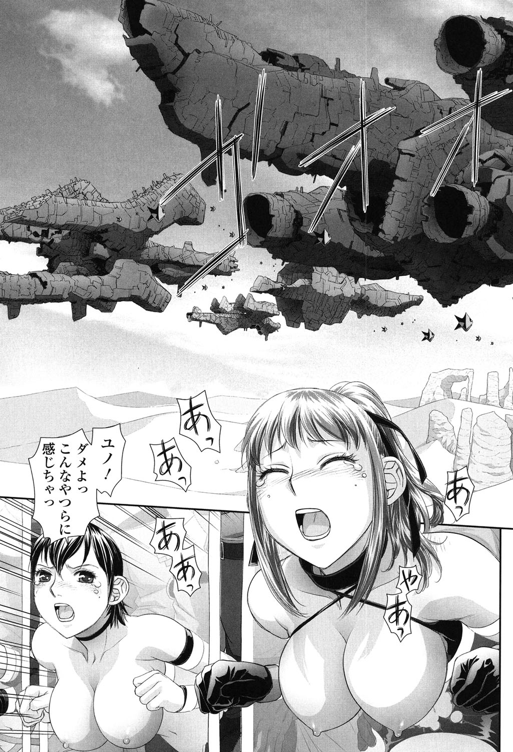 【エロ漫画】性奴隷にされて犯されちゃうお姉さんたち …バックで生ハメ中出し輪姦レイプで絶頂アクメ堕ちしちゃう【唯登詩樹：あねmy sister +】 11ページ