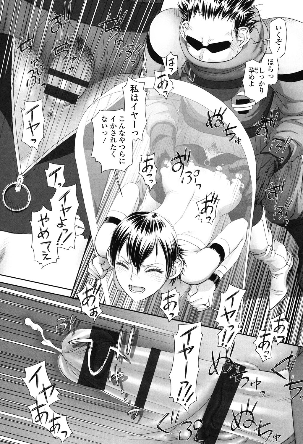 【エロ漫画】性奴隷にされて犯されちゃうお姉さんたち …バックで生ハメ中出し輪姦レイプで絶頂アクメ堕ちしちゃう【唯登詩樹：あねmy sister +】 14ページ