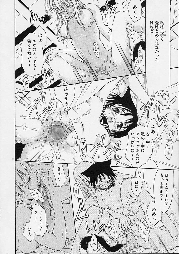 【エロ漫画】調教されちゃう猫耳おねえさん…フェラや騎乗位で生ハメ中出しいちゃラブセックスで絶頂アクメ堕ちしちゃう【逢魔刻壱:わすれもののうた】