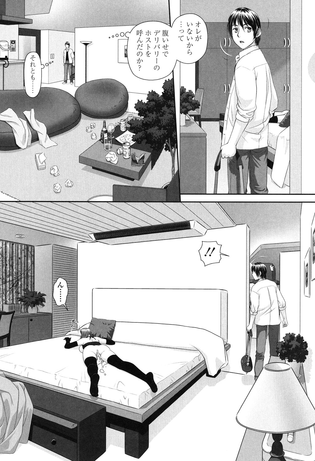 【エロ漫画】おっぱいで誘惑しちゃう淫乱お姉さん…騎乗位やバックで生ハメ中出しいちゃラブセックスで淫乱堕ちしちゃう【唯登詩樹：あね my sister＋】 21ページ