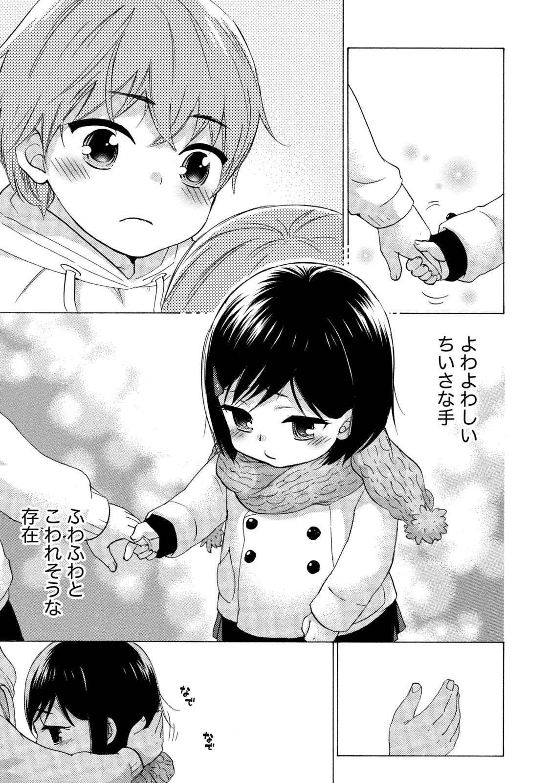 【エロ漫画】隣に引っ越してきたのは超ドジっ子の巨乳人妻で、ラッキースケベが発生しまさかのNTR中出しファック！【久遠ミチヨシ：潜入】