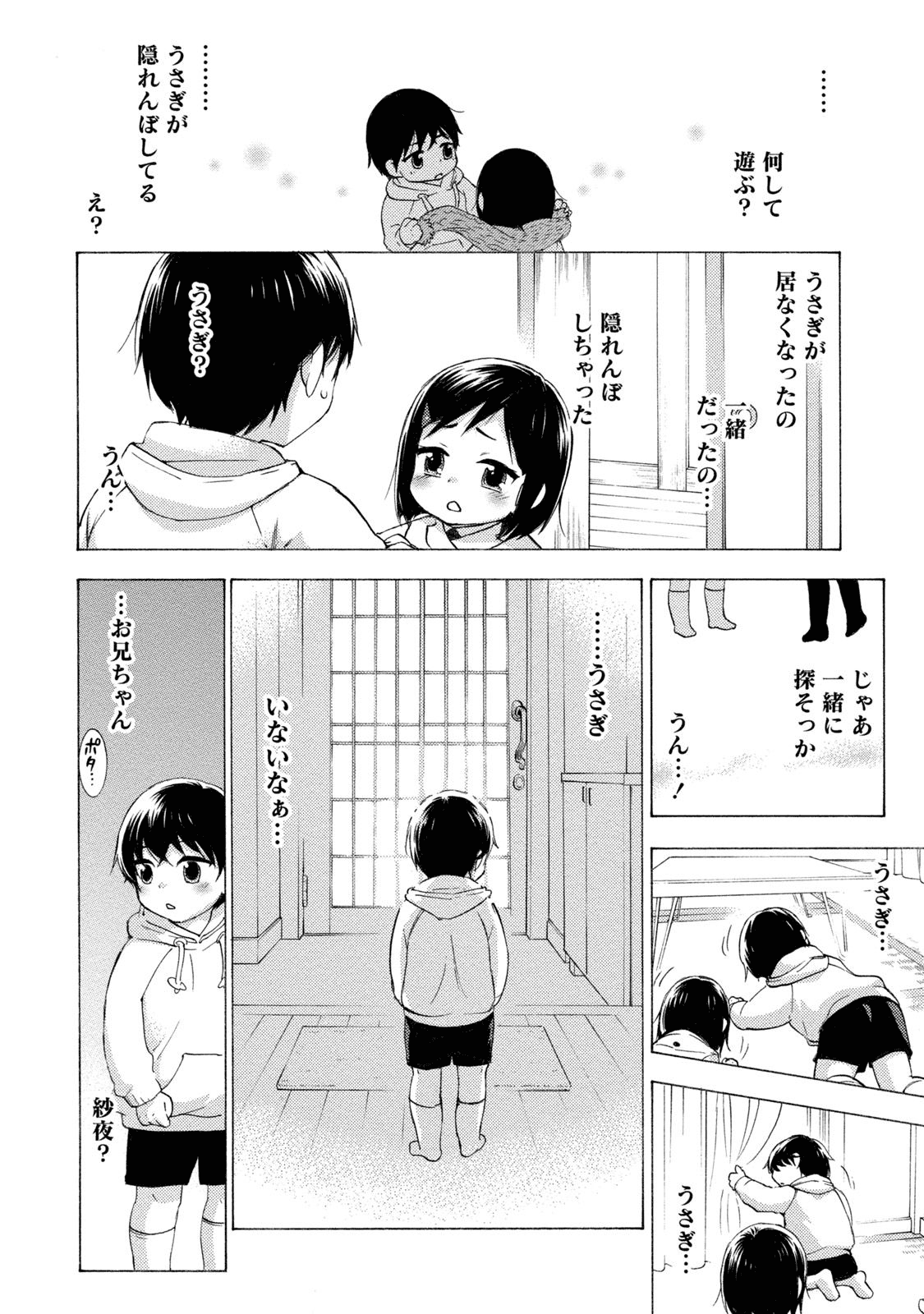 【エロ漫画】隣に引っ越してきたのは超ドジっ子の巨乳人妻で、ラッキースケベが発生しまさかのNTR中出しファック！【久遠ミチヨシ：潜入】