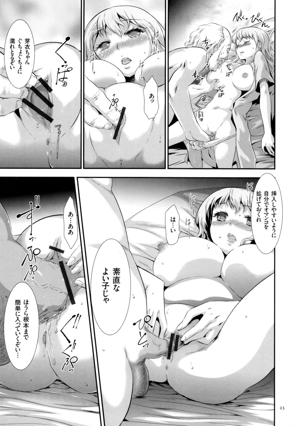 【エロ漫画】入院中の妹のお見舞いに訪れた姉…妹の手首に緊縛後のような痣があるのを見つけ、気になった姉は病院に泊まることにし帰り道を引き返すが、妹や女性患者たちが医者に催眠をかけられ男性患者たちにレイプされている姿を目撃【香月りお：淫獄病棟】 19ページ