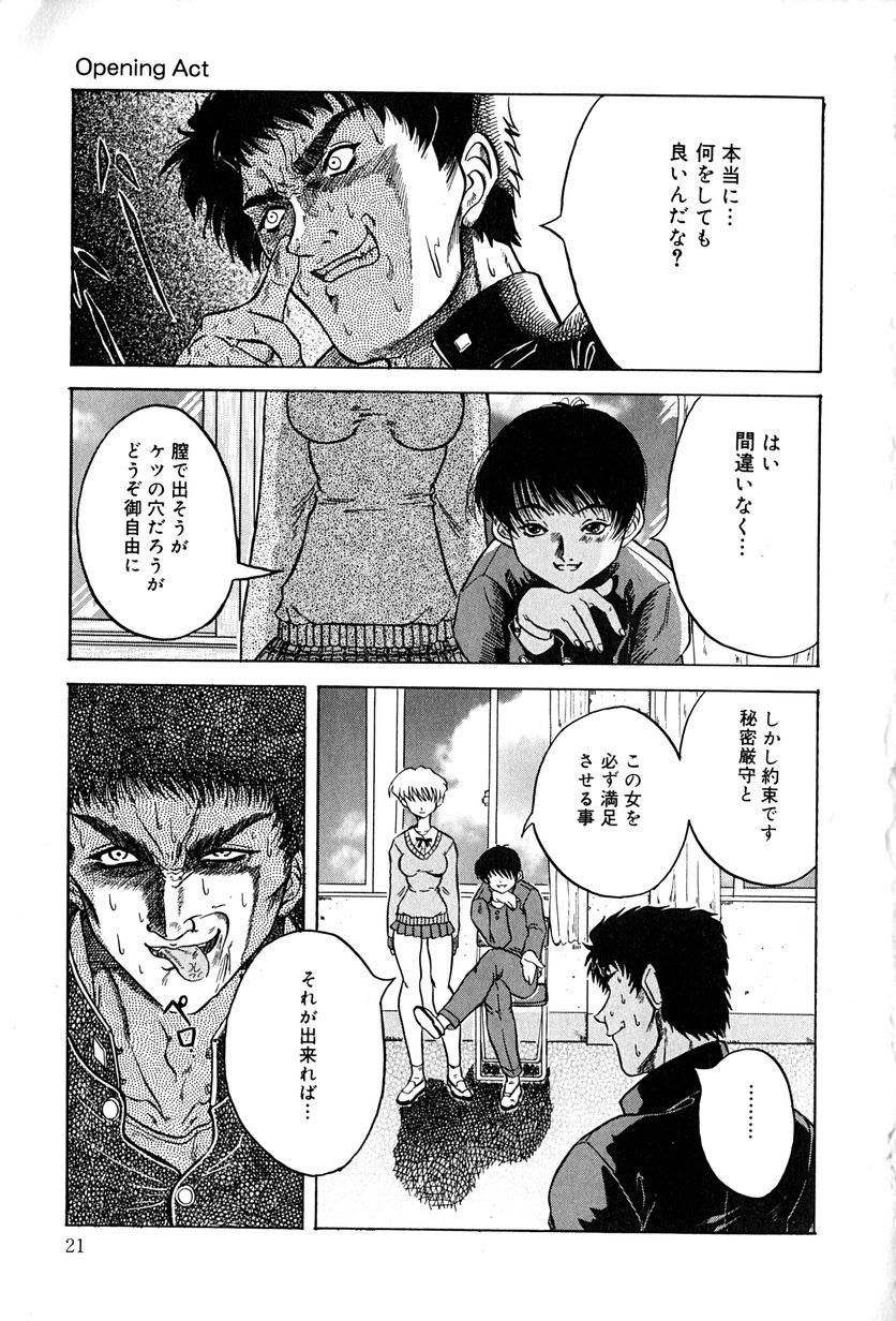 【エロ漫画】弟に調教されちゃうお姉さん…お尻の穴を見せて誘惑してパイズリフェラをして生ハメ中出しセックスしちゃう【きりしましろー：Opening Act】 1ページ