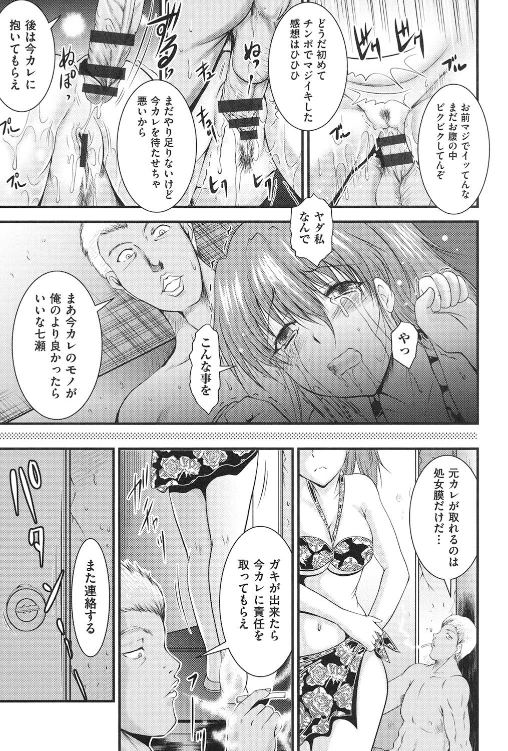 【エロ漫画】彼氏と久しぶりに海水浴にいくお姉さん…元彼に更衣室で再会して手マンをされて犯されると生ハメレイプで快楽堕ちしちゃう【尾張ウメシゲ：PAST…進行中】