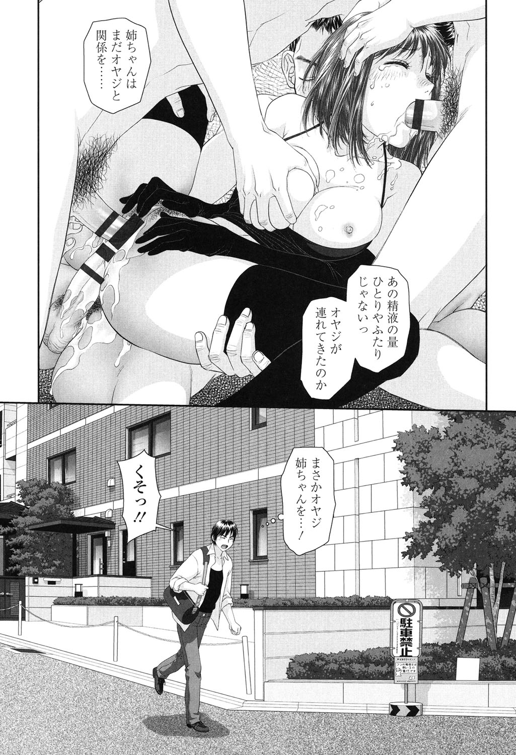 【エロ漫画】おっぱいで誘惑しちゃう淫乱お姉さん…騎乗位やバックで生ハメ中出しいちゃラブセックスで淫乱堕ちしちゃう【唯登詩樹：あね my sister＋】 23ページ