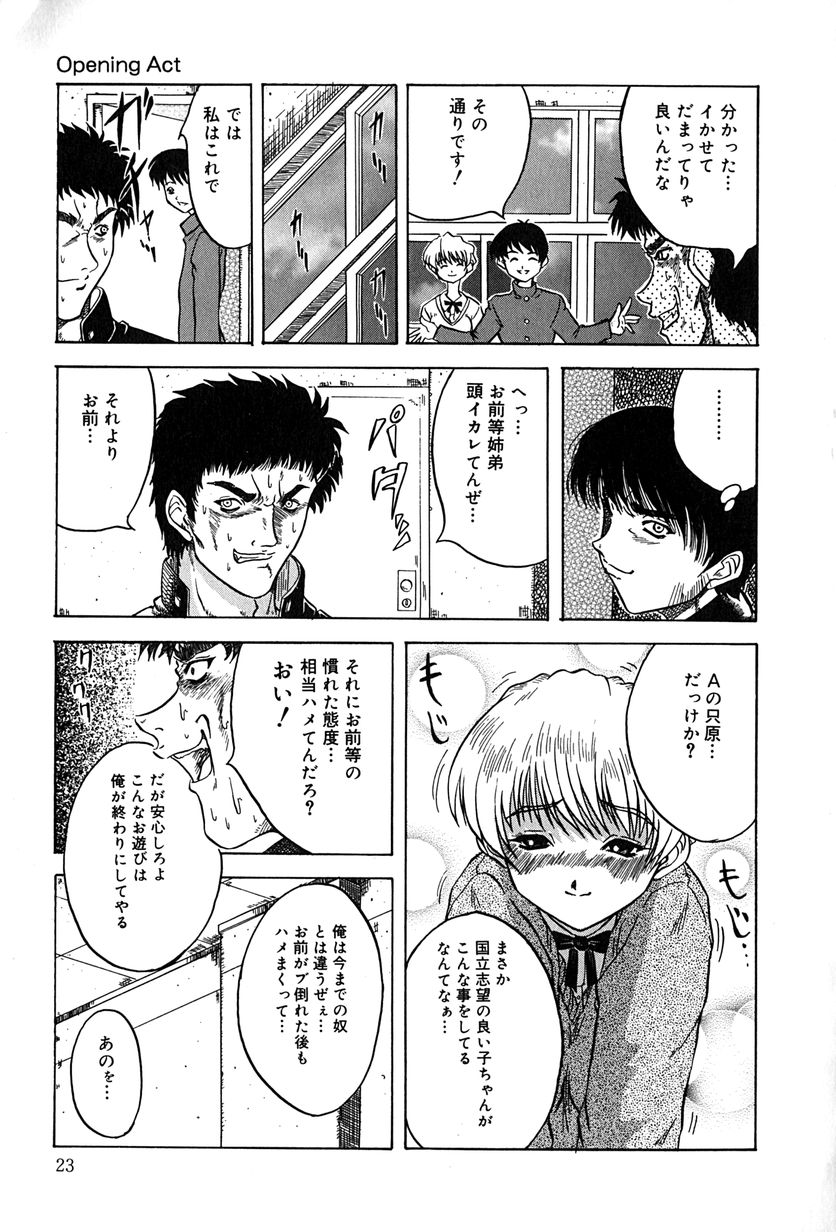 【エロ漫画】弟に調教されちゃうお姉さん…お尻の穴を見せて誘惑してパイズリフェラをして生ハメ中出しセックスしちゃう【きりしましろー：Opening Act】 3ページ