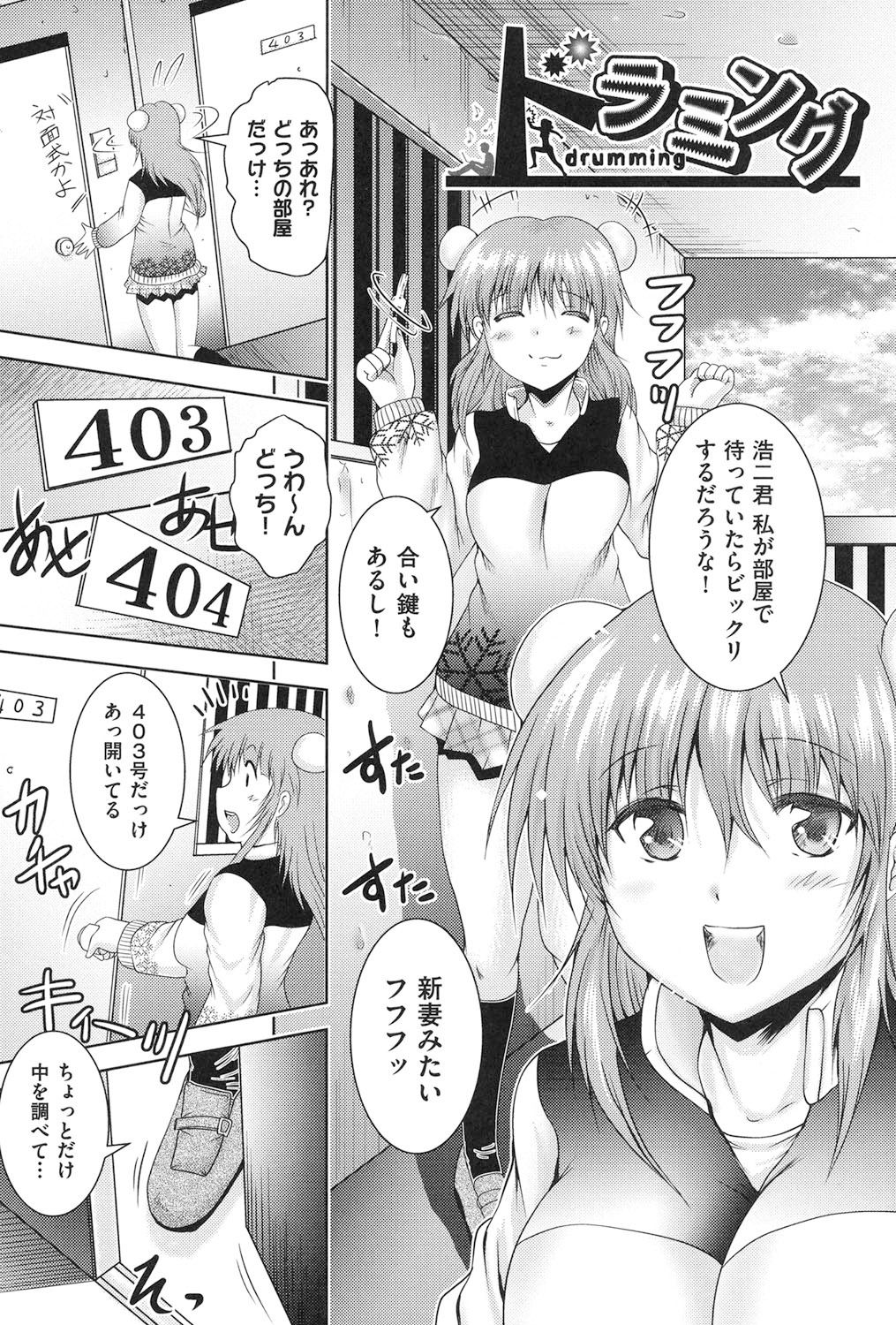 【エロ漫画】彼氏と引越して部屋を間違ってエロ本を見つけた巨乳彼女が発情してオナニーし出すと住んでいた男に見られてしまい脅迫されると犯されちゃう！【尾張ウメシゲ：ドラミング】