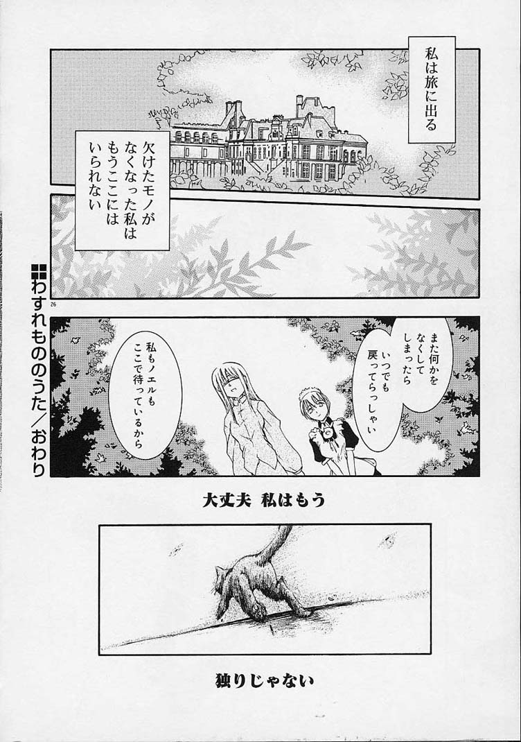 【エロ漫画】調教されちゃう猫耳おねえさん…フェラや騎乗位で生ハメ中出しいちゃラブセックスで絶頂アクメ堕ちしちゃう【逢魔刻壱:わすれもののうた】
