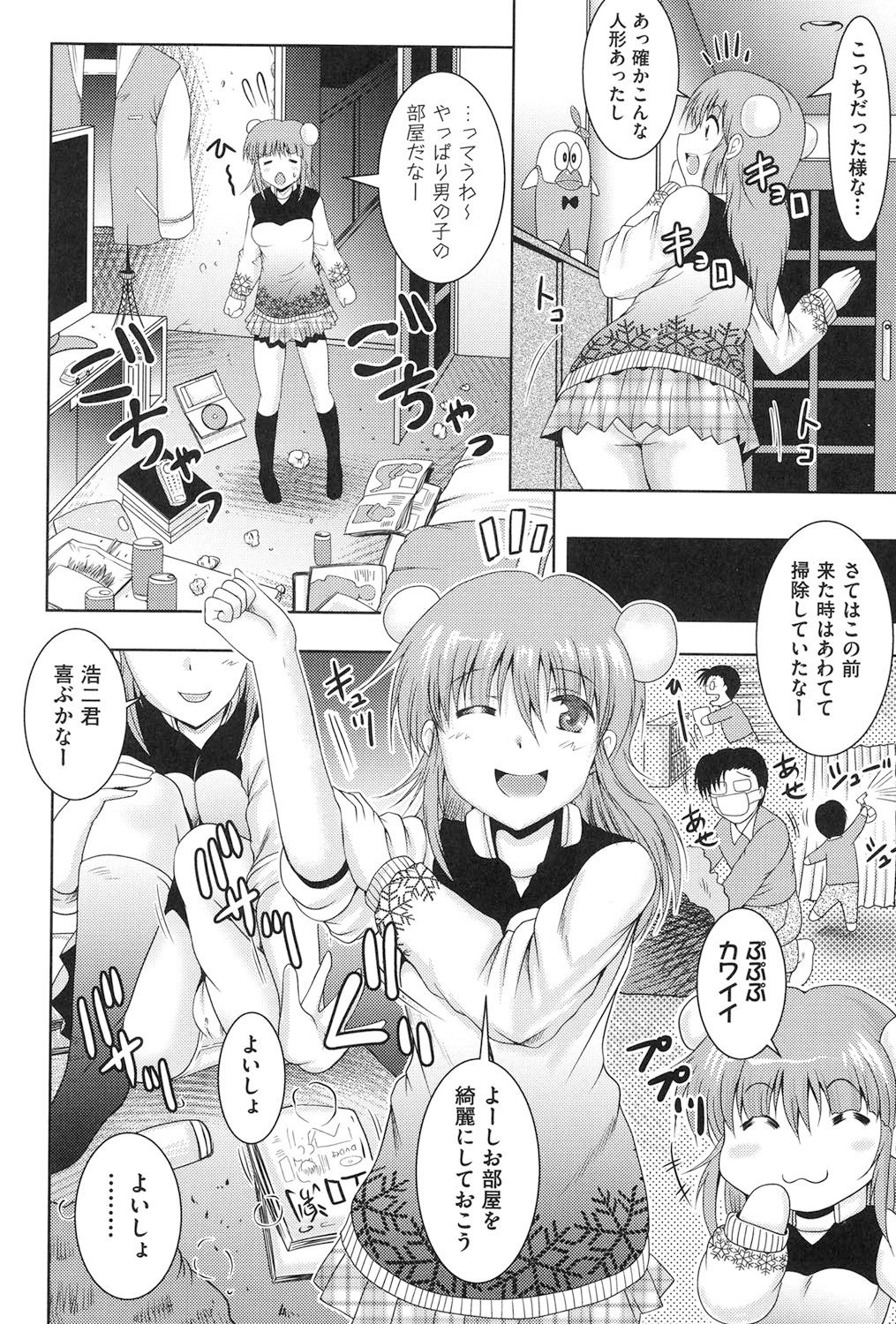 【エロ漫画】彼氏と引越して部屋を間違ってエロ本を見つけた巨乳彼女が発情してオナニーし出すと住んでいた男に見られてしまい脅迫されると犯されちゃう！【尾張ウメシゲ：ドラミング】