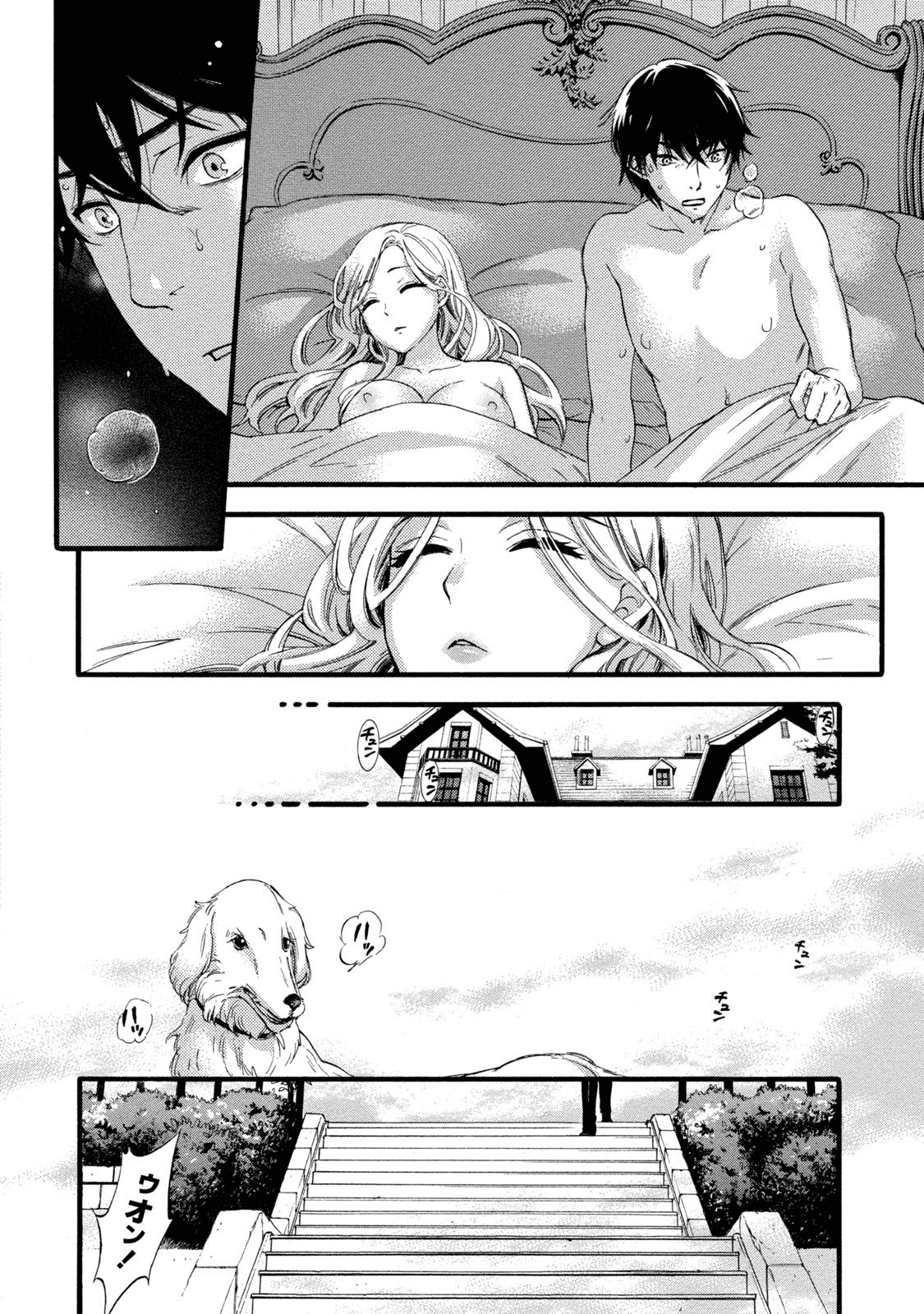 【エロ漫画】隣に引っ越してきたのは超ドジっ子の巨乳人妻で、ラッキースケベが発生しまさかのNTR中出しファック！【久遠ミチヨシ：潜入】
