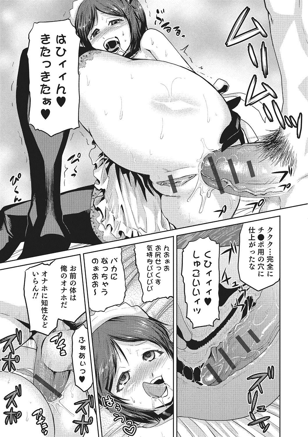 【エロ漫画】目覚ましフェラで性奴隷にお姉さんたちにフェラをさせる男…隣人の幼馴染や人妻を無理やりレイプして淫乱堕ちさせてセックス三昧しちゃう【かかし朝浩：女神の催園】 3ページ