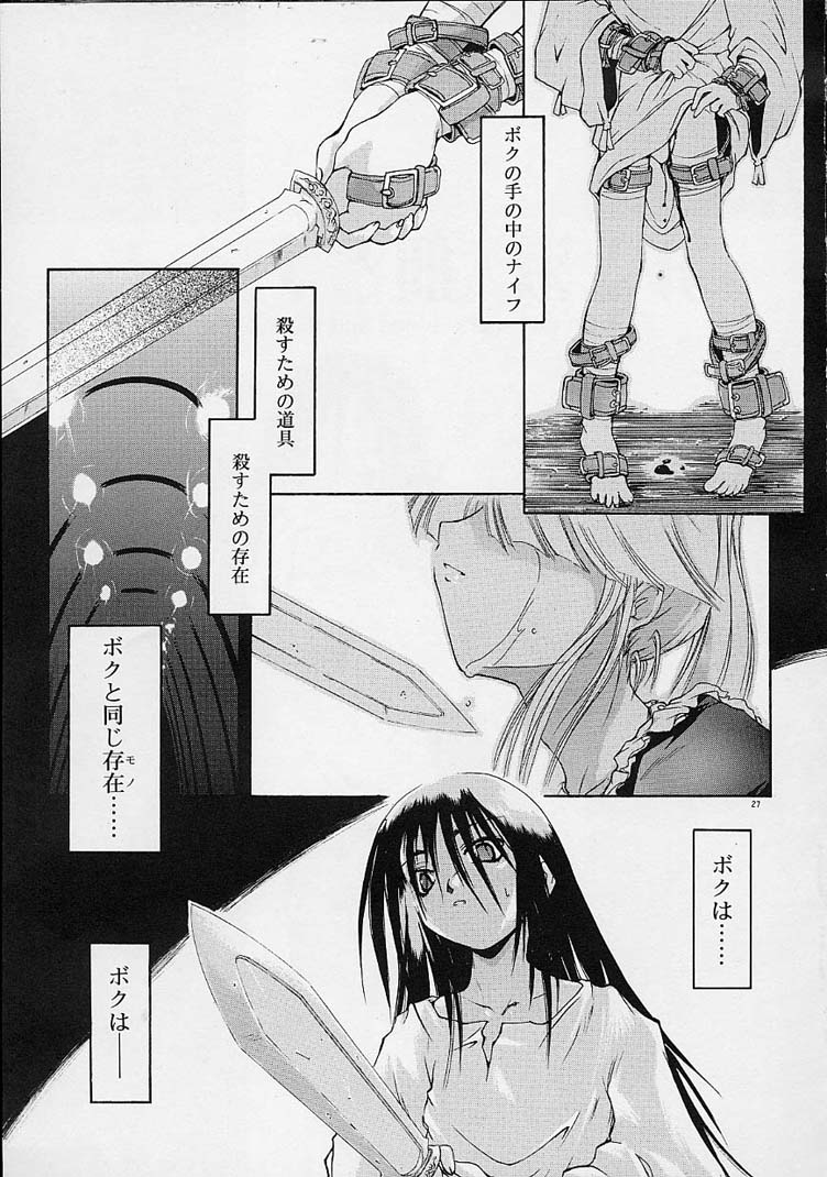 【エロ漫画】拘束されて調教しちゃうメイド服の淫乱お姉さん…フェラをしてアナル責めをされ騎乗位で生ハメ中出し逆レイプしちゃう【逢魔刻壱：罪と涙 血とナイフ】 1ページ