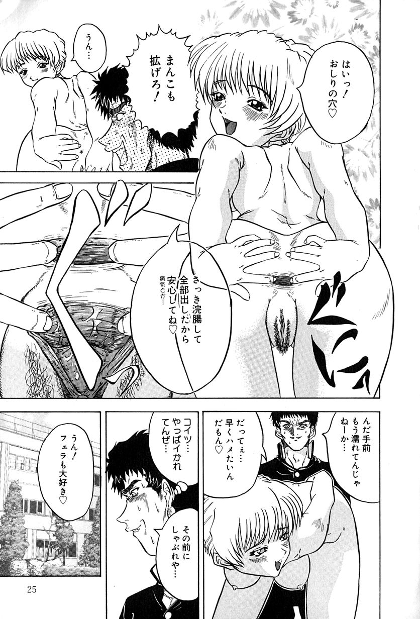 【エロ漫画】弟に調教されちゃうお姉さん…お尻の穴を見せて誘惑してパイズリフェラをして生ハメ中出しセックスしちゃう【きりしましろー：Opening Act】 5ページ