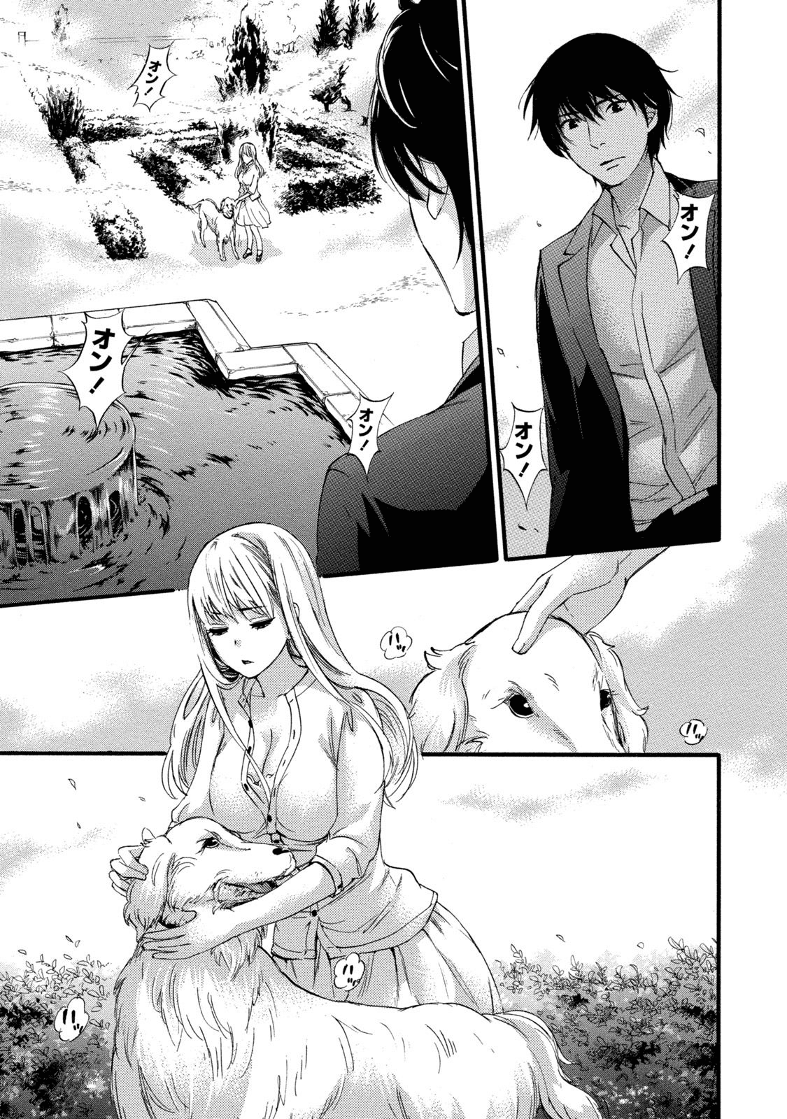 【エロ漫画】隣に引っ越してきたのは超ドジっ子の巨乳人妻で、ラッキースケベが発生しまさかのNTR中出しファック！【久遠ミチヨシ：潜入】