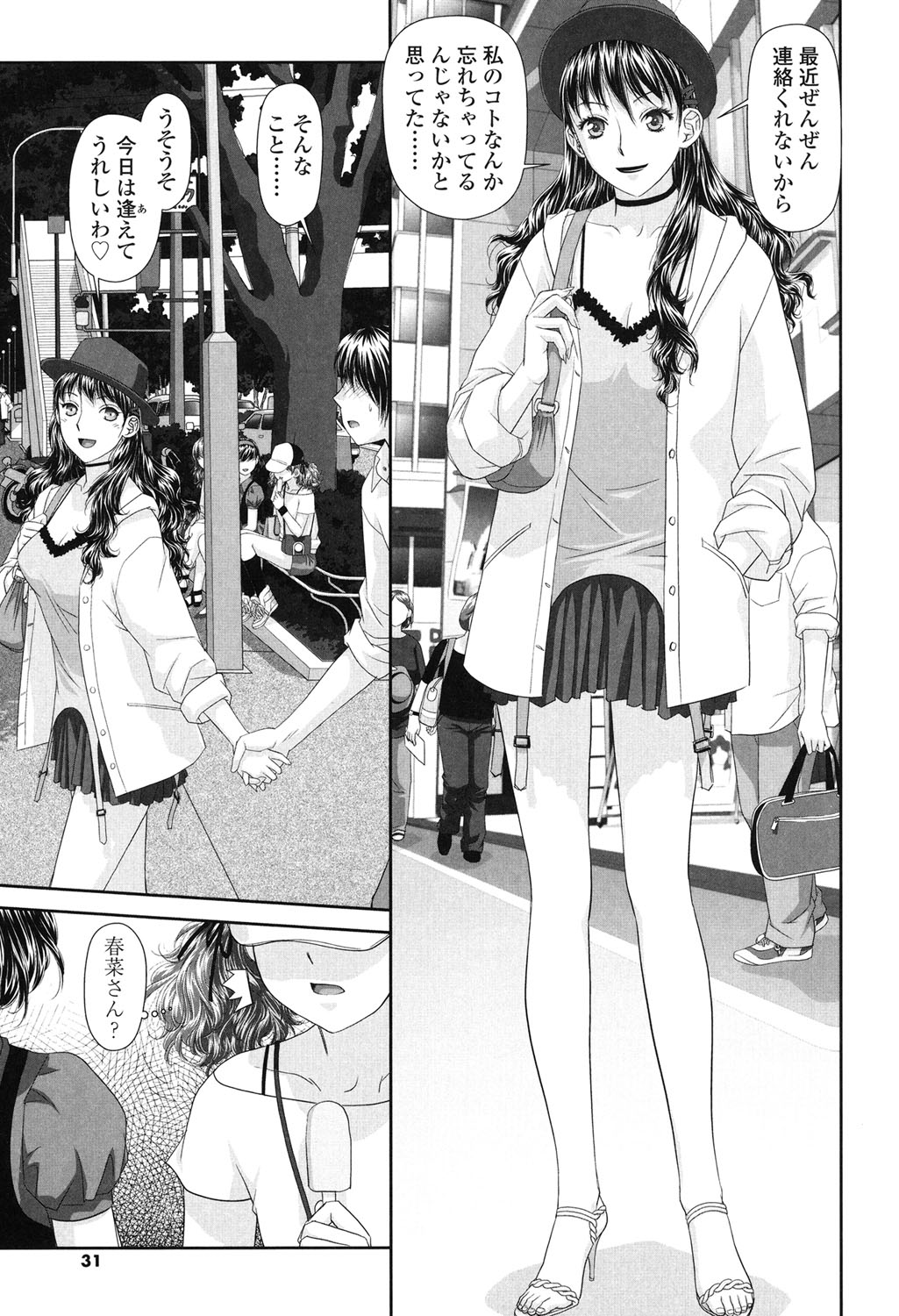 【エロ漫画】満員電車の中で弟を誘惑して痴漢プレイをしちゃうお姉さん…勃起したチンポをバックで生ハメされて自宅に着くなりクンニをされていちゃラブセックスしちゃう【唯登詩樹：あね】 3ページ