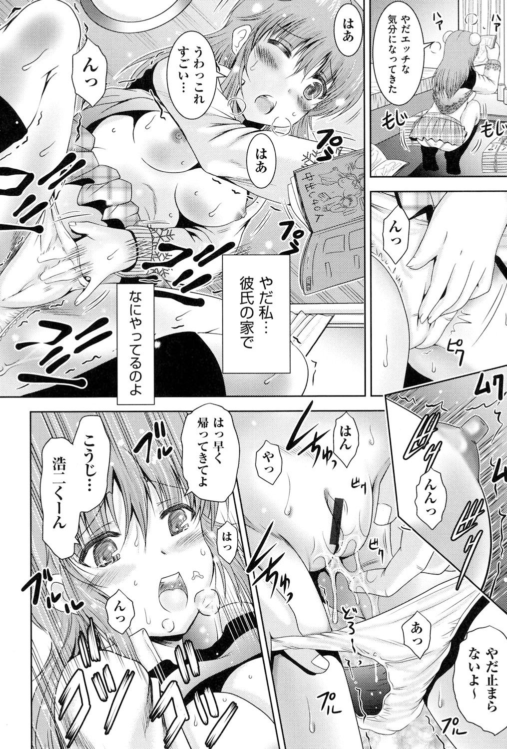 【エロ漫画】彼氏と引越して部屋を間違ってエロ本を見つけた巨乳彼女が発情してオナニーし出すと住んでいた男に見られてしまい脅迫されると犯されちゃう！【尾張ウメシゲ：ドラミング】