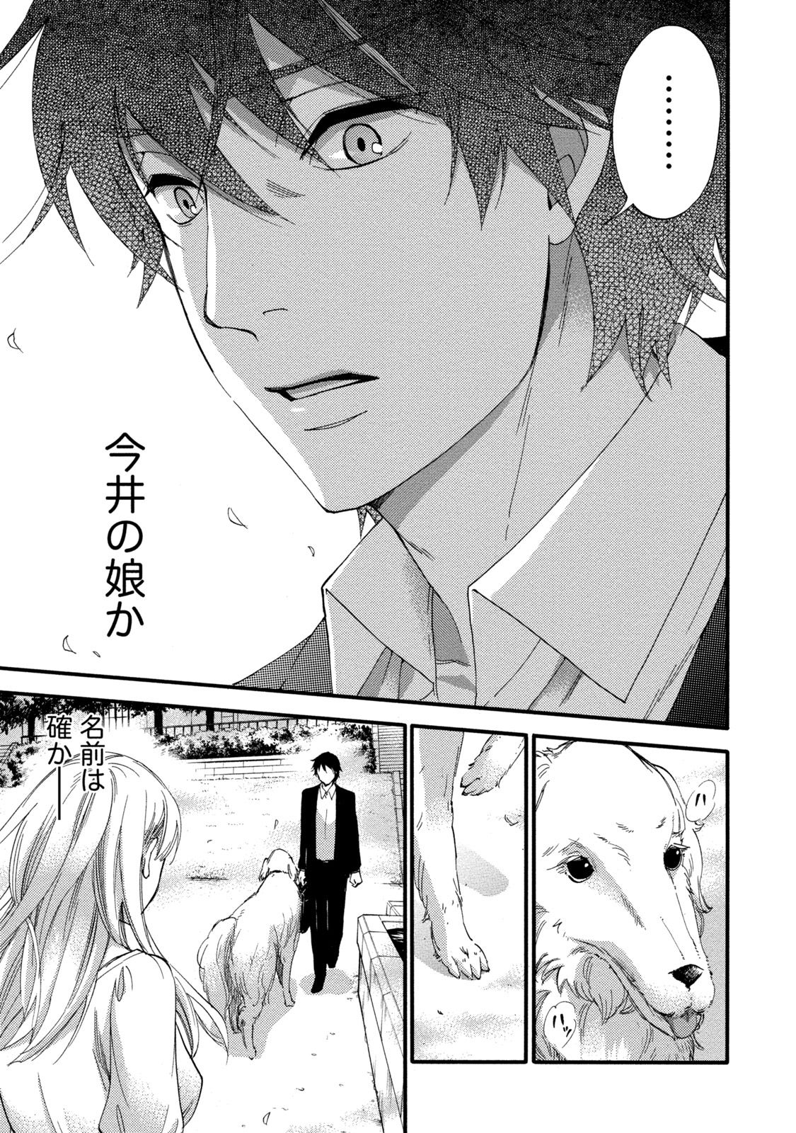 【エロ漫画】男とこっそりセックスするスレンダー眼鏡お姉さん…彼に身体を委ねた彼女は正常位や対面座位などの体位でハメられては中出しでヨガりまくる！【久遠ミチヨシ：ハンドレッドゲーム 第2話】