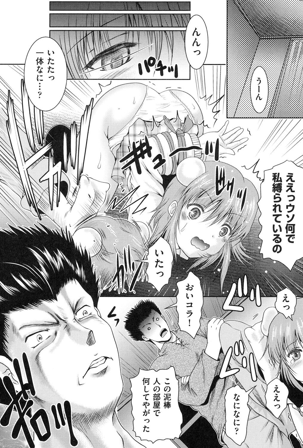 【エロ漫画】彼氏と引越して部屋を間違ってエロ本を見つけた巨乳彼女が発情してオナニーし出すと住んでいた男に見られてしまい脅迫されると犯されちゃう！【尾張ウメシゲ：ドラミング】