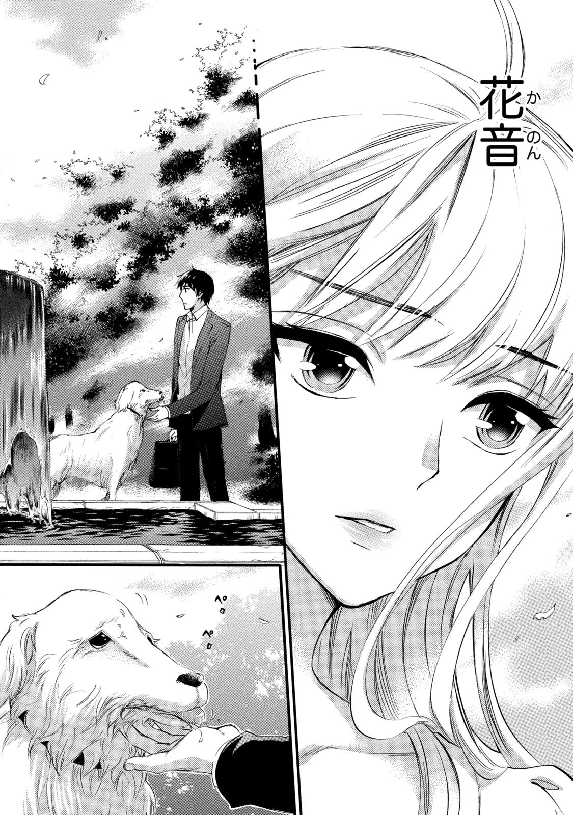 【エロ漫画】男とこっそりセックスするスレンダー眼鏡お姉さん…彼に身体を委ねた彼女は正常位や対面座位などの体位でハメられては中出しでヨガりまくる！【久遠ミチヨシ：ハンドレッドゲーム 第2話】