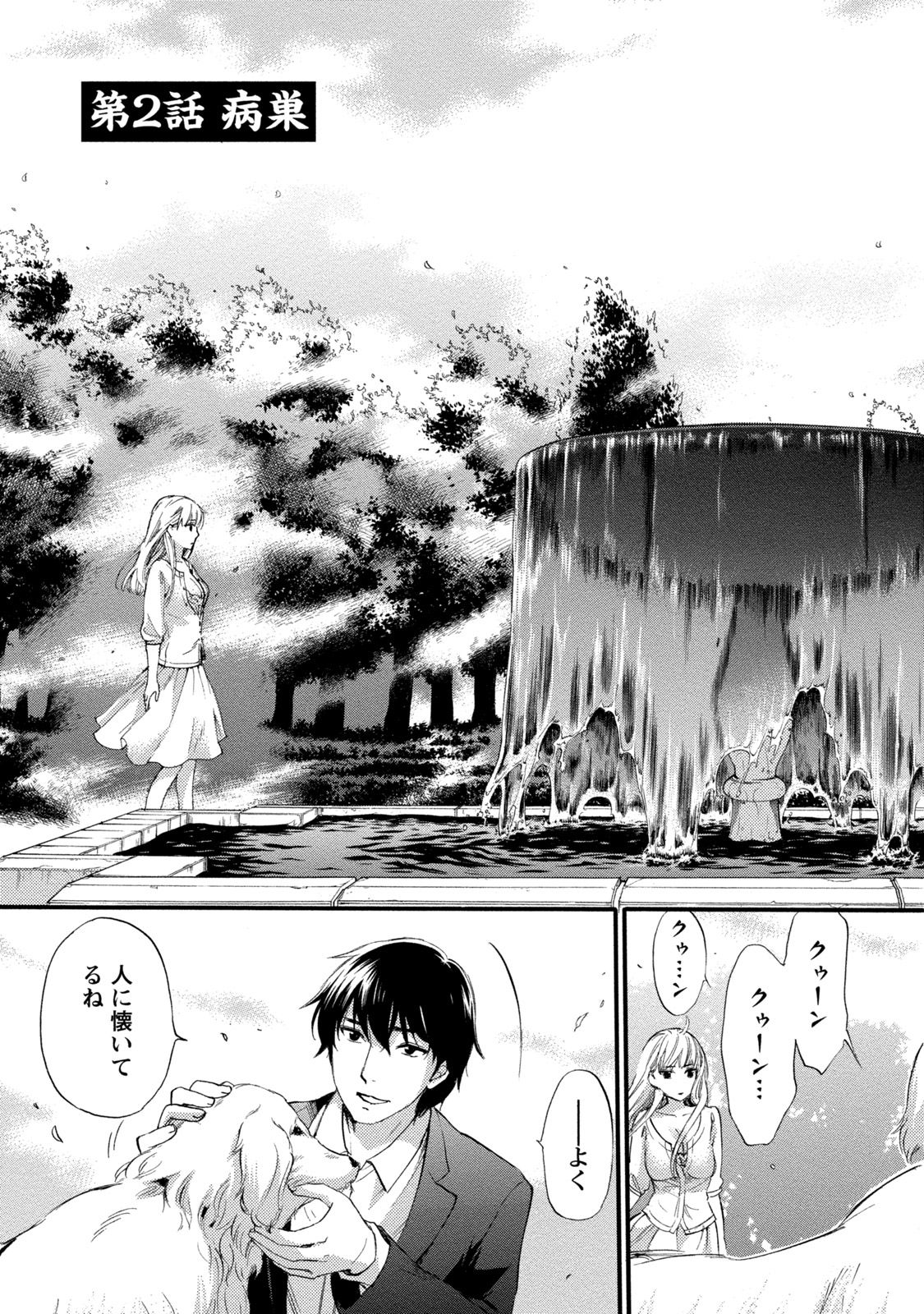 【エロ漫画】男とこっそりセックスするスレンダー眼鏡お姉さん…彼に身体を委ねた彼女は正常位や対面座位などの体位でハメられては中出しでヨガりまくる！【久遠ミチヨシ：ハンドレッドゲーム 第2話】