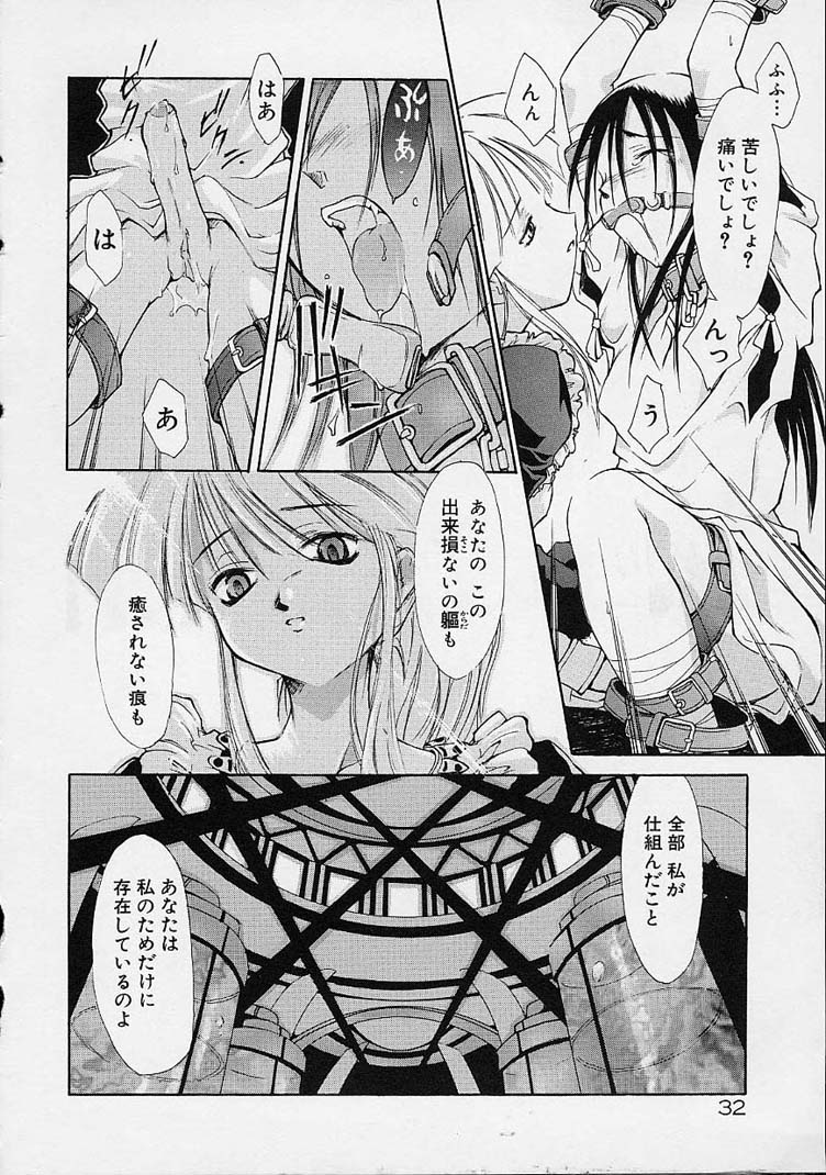 【エロ漫画】拘束されて調教しちゃうメイド服の淫乱お姉さん…フェラをしてアナル責めをされ騎乗位で生ハメ中出し逆レイプしちゃう【逢魔刻壱：罪と涙 血とナイフ】 6ページ