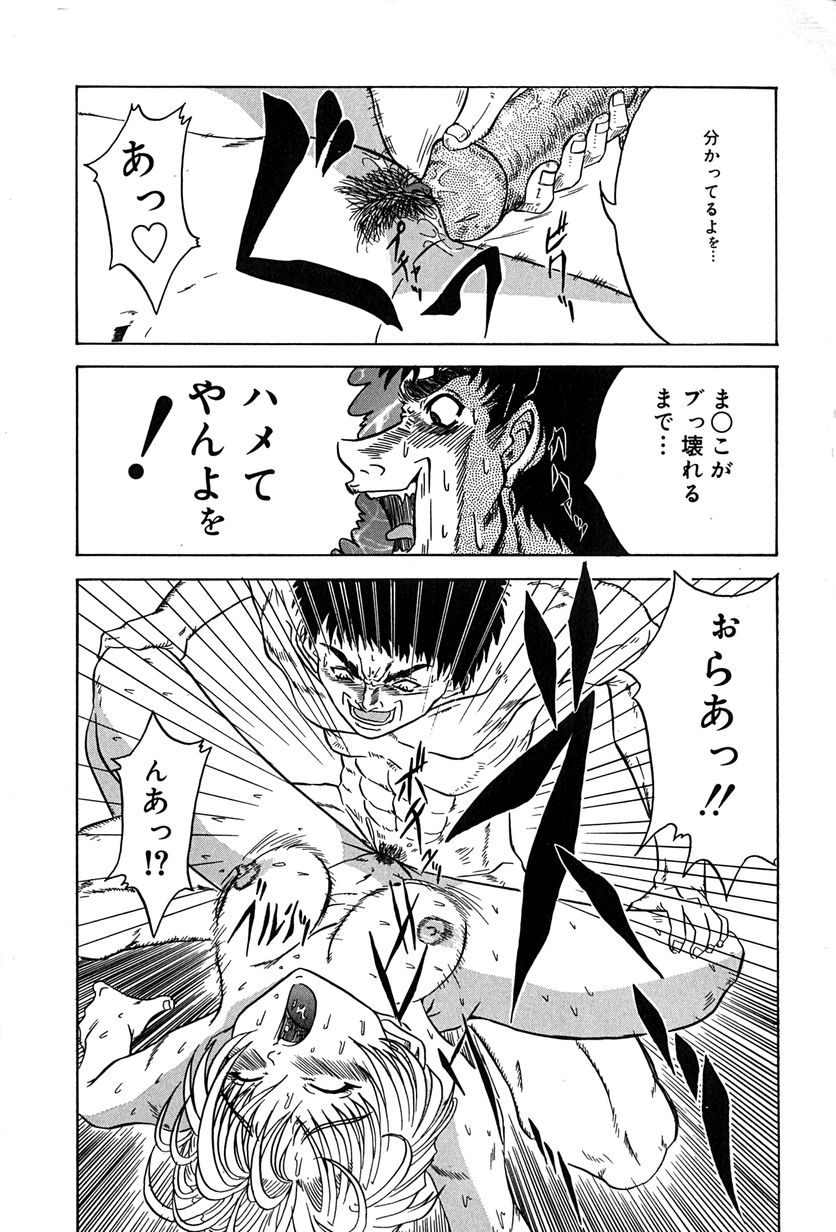【エロ漫画】弟に調教されちゃうお姉さん…お尻の穴を見せて誘惑してパイズリフェラをして生ハメ中出しセックスしちゃう【きりしましろー：Opening Act】 10ページ