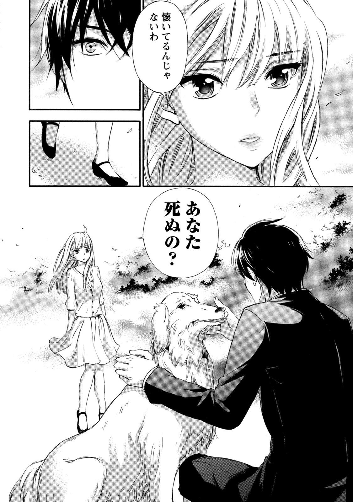 【エロ漫画】男とこっそりセックスするスレンダー眼鏡お姉さん…彼に身体を委ねた彼女は正常位や対面座位などの体位でハメられては中出しでヨガりまくる！【久遠ミチヨシ：ハンドレッドゲーム 第2話】