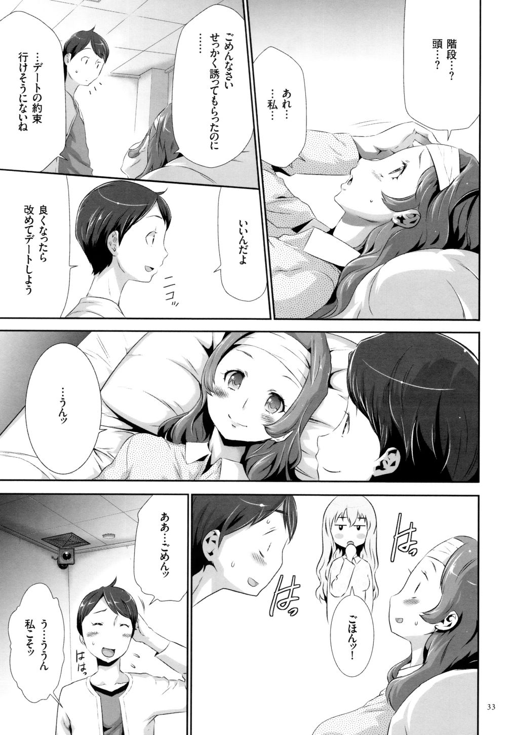 【エロ漫画】調教されちゃう淫乱巨乳のJK…拘束された椅子で生ハメ中出しレイプされちゃう【香月りお：淫獄病棟】 3ページ