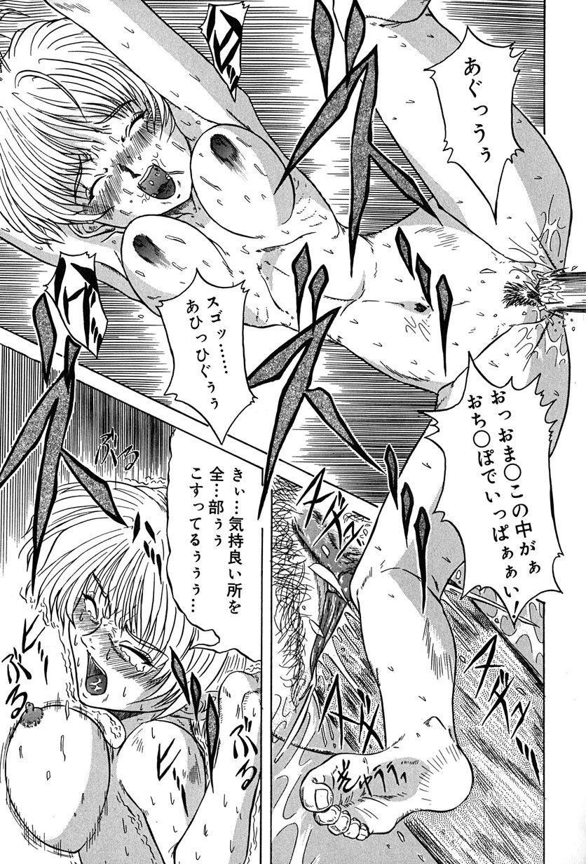 【エロ漫画】弟に調教されちゃうお姉さん…お尻の穴を見せて誘惑してパイズリフェラをして生ハメ中出しセックスしちゃう【きりしましろー：Opening Act】 11ページ