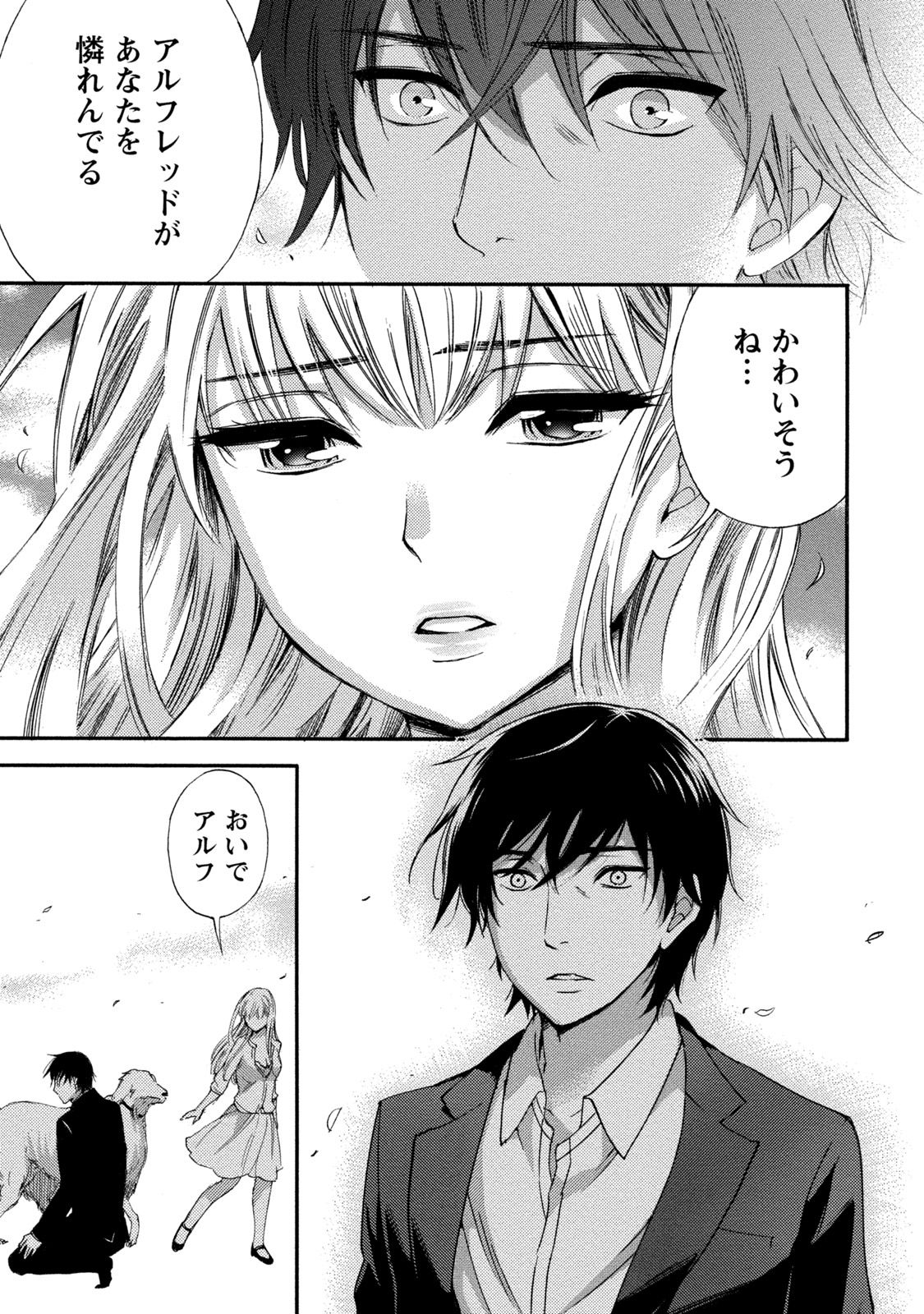 【エロ漫画】男とこっそりセックスするスレンダー眼鏡お姉さん…彼に身体を委ねた彼女は正常位や対面座位などの体位でハメられては中出しでヨガりまくる！【久遠ミチヨシ：ハンドレッドゲーム 第2話】