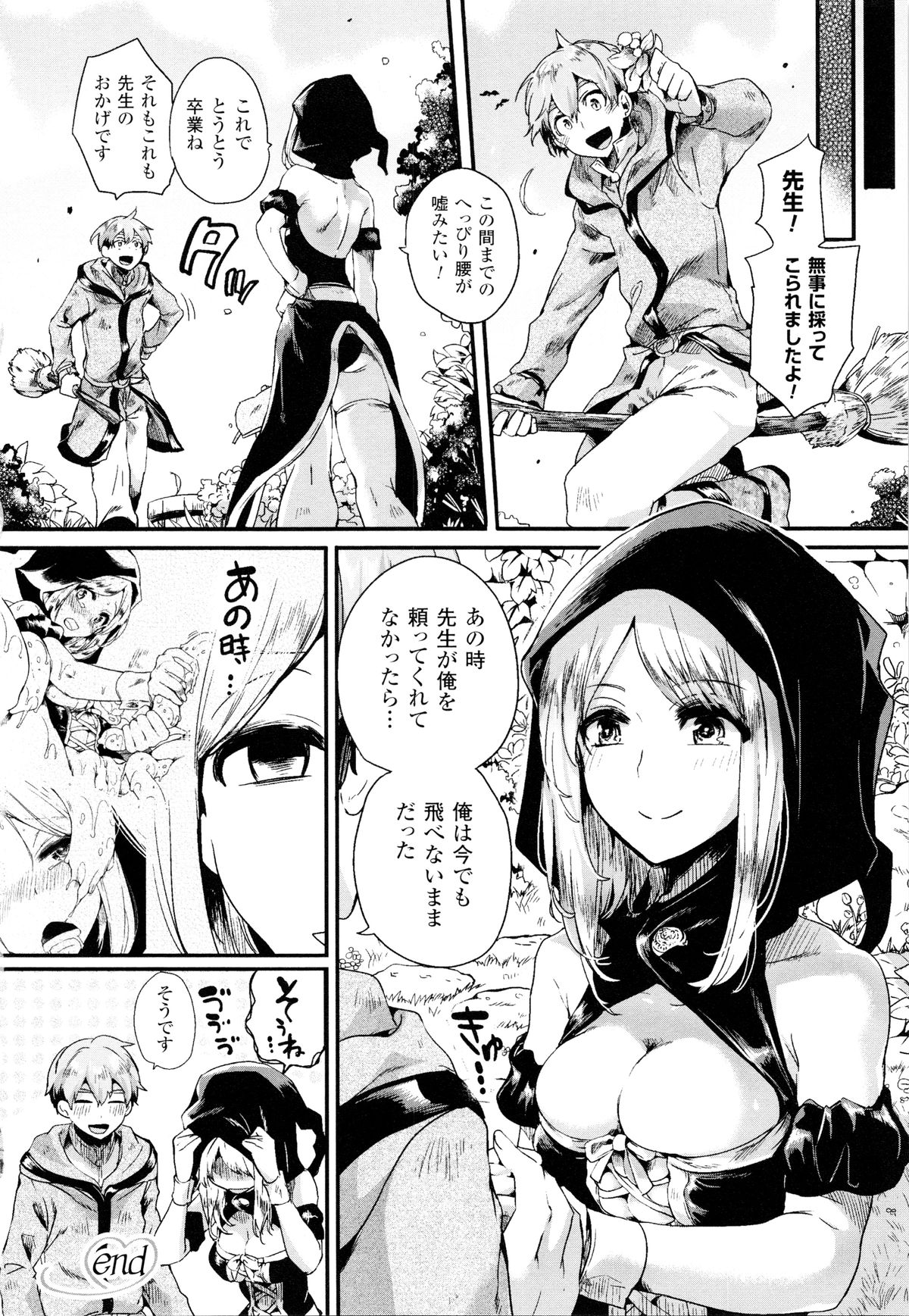 【エロ漫画】卒業試験に何度も不合格を食らう弟子の面倒を見る巨乳魔女…弟子の成長は純粋に嬉しいが卒業してしまうとHなことをする約束が恥ずかしくて自分で配合したスライムで練習することに！【ドウモウ：恋する魔法塾】