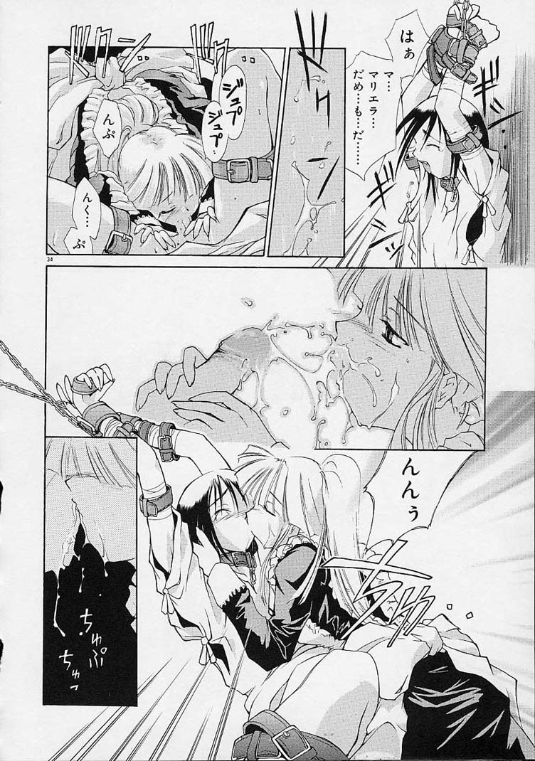 【エロ漫画】拘束されて調教しちゃうメイド服の淫乱お姉さん…フェラをしてアナル責めをされ騎乗位で生ハメ中出し逆レイプしちゃう【逢魔刻壱：罪と涙 血とナイフ】 8ページ