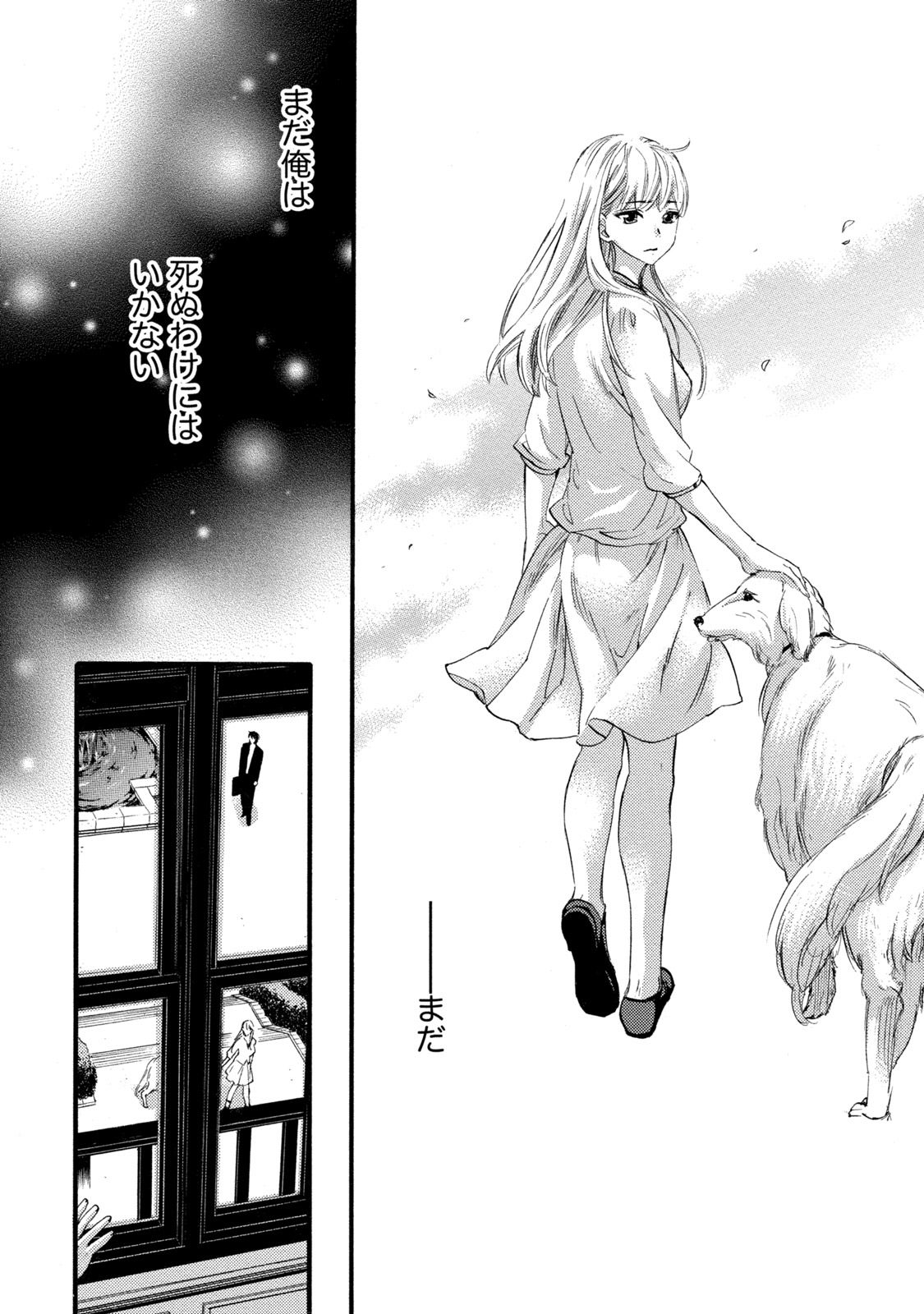 【エロ漫画】男とこっそりセックスするスレンダー眼鏡お姉さん…彼に身体を委ねた彼女は正常位や対面座位などの体位でハメられては中出しでヨガりまくる！【久遠ミチヨシ：ハンドレッドゲーム 第2話】