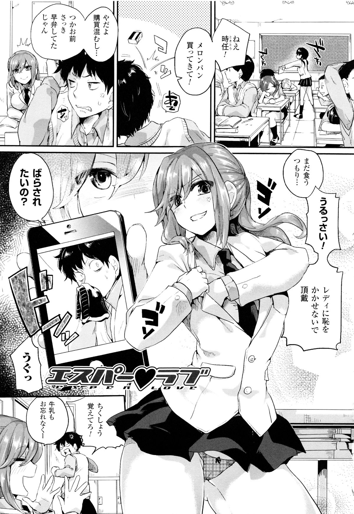 【エロ漫画】超能力でいたずらされちゃうバレー部の巨乳お姉さん…逆立ちされて６９でクンニをされて騎乗位で生ハメ中出しいちゃラブセックスしちゃう【ドウモウ：エスパー♥ラブ】 1ページ