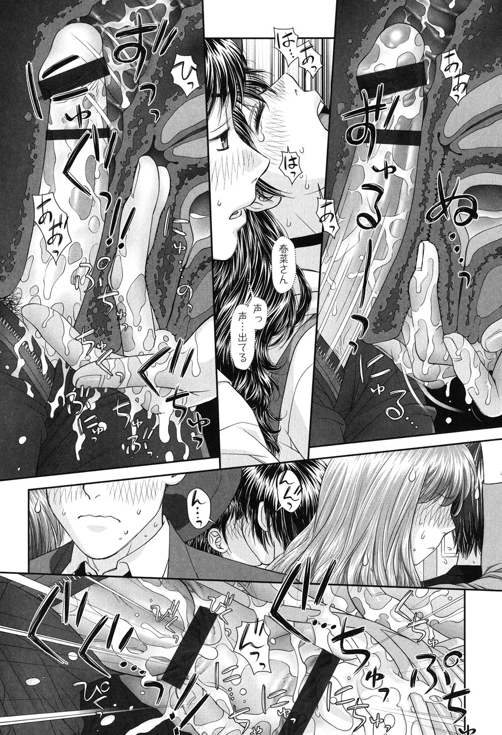 【エロ漫画】満員電車の中で弟を誘惑して痴漢プレイをしちゃうお姉さん…勃起したチンポをバックで生ハメされて自宅に着くなりクンニをされていちゃラブセックスしちゃう【唯登詩樹：あね】 10ページ